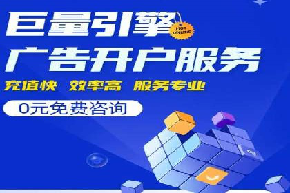 案例解析：推广竞价助力企业实现业绩持续增长