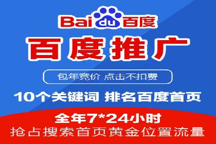 SEM托管优化案例：精准定位提升点击率